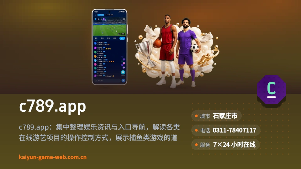认识c789.app